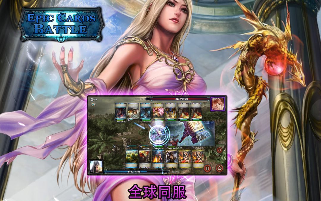 Epic Cards Battle 2 (TCG)游戏截图