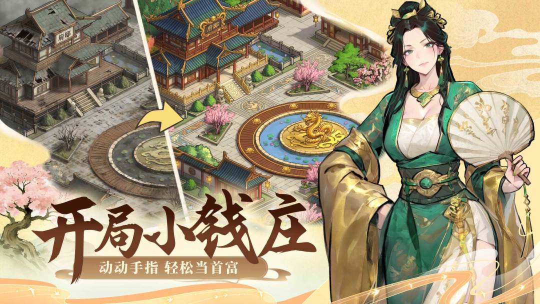 客官里面请游戏截图