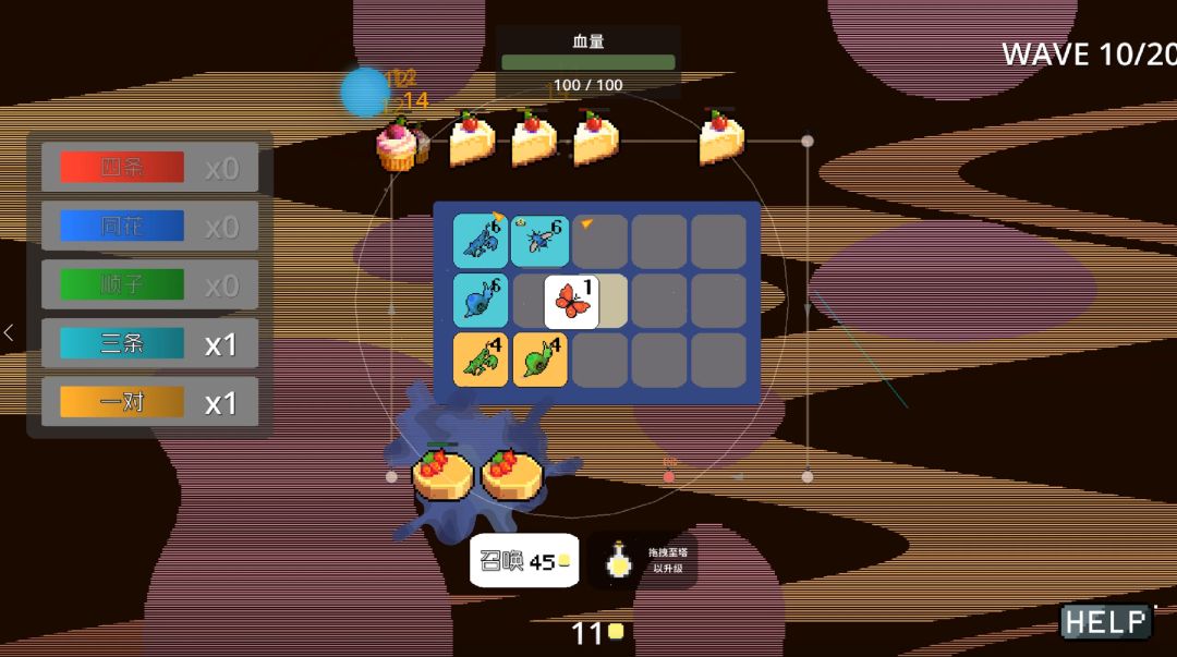 虫虫棋游戏截图