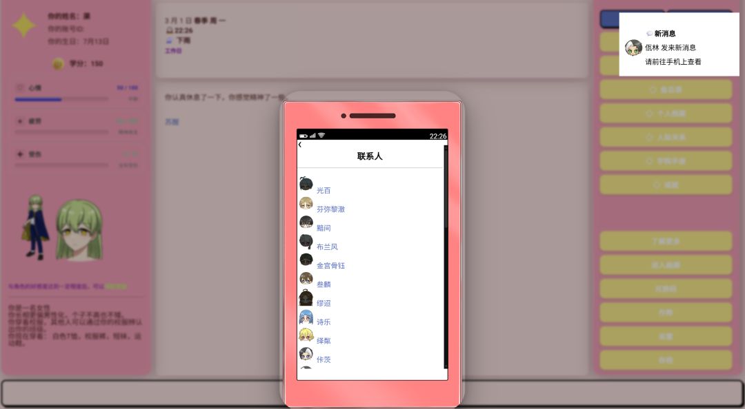 逐时男学游戏截图