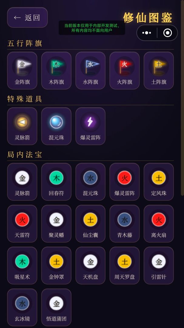 是男人就消到飞升2游戏截图