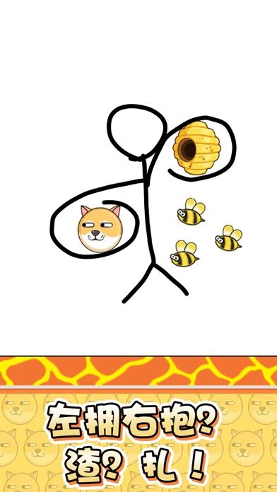 我的狗狗—狗头肿了么游戏截图