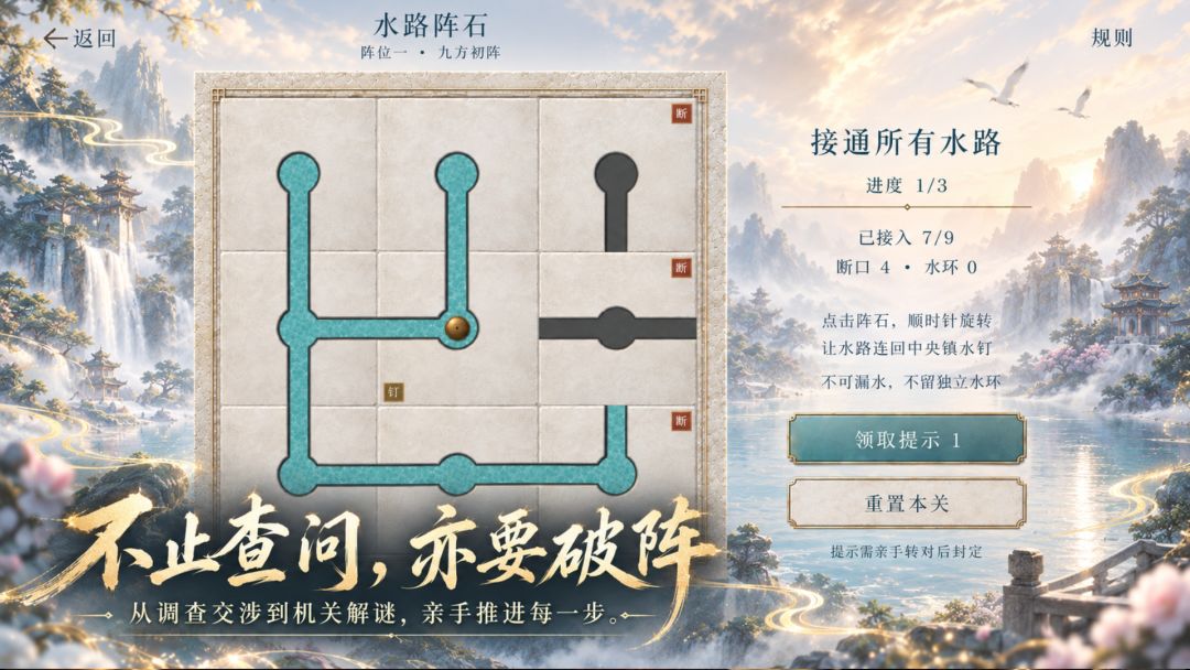 重返仙门游戏截图