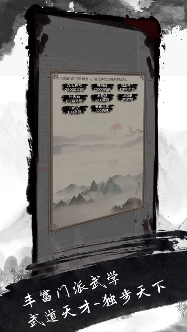 人在江湖游戏截图