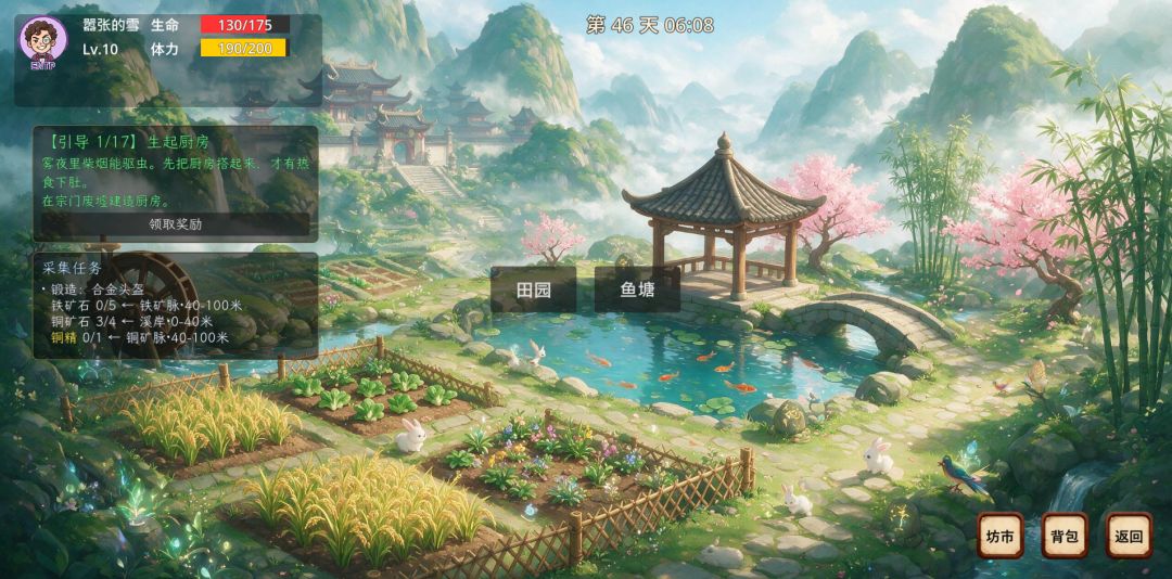 无尽山脉游戏截图