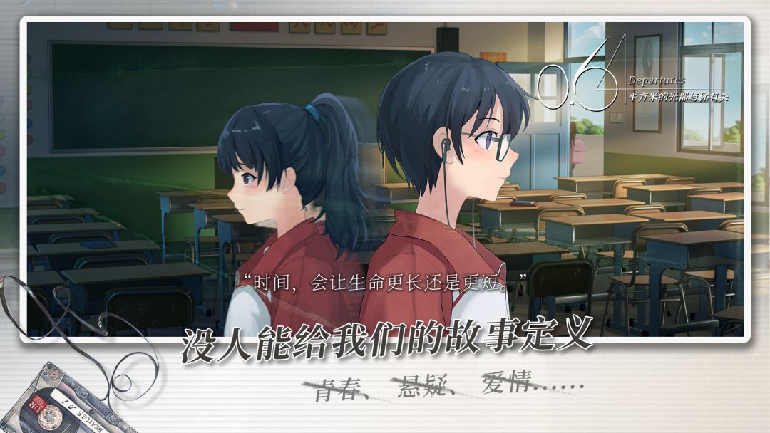 0.64平方米的光都与你有关游戏截图