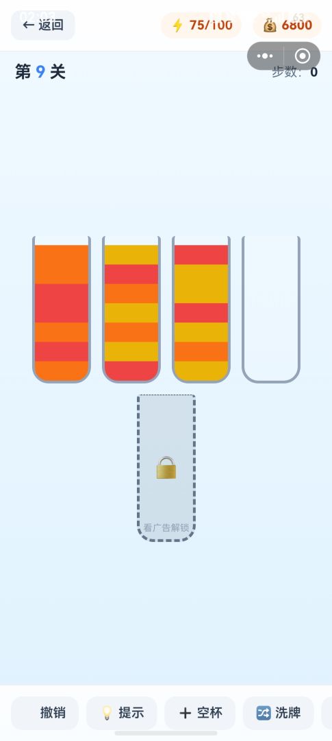 水杯倒不停游戏截图