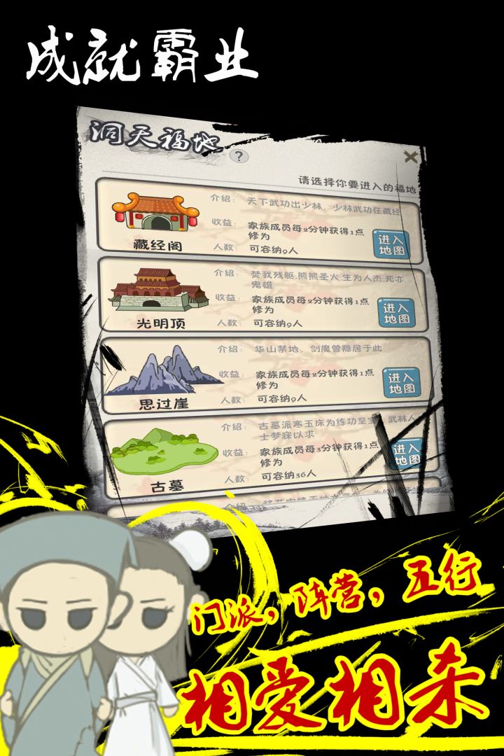 厉害了我的娃!游戏截图