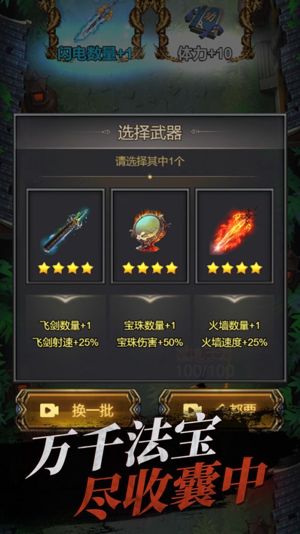 魔王再临游戏截图