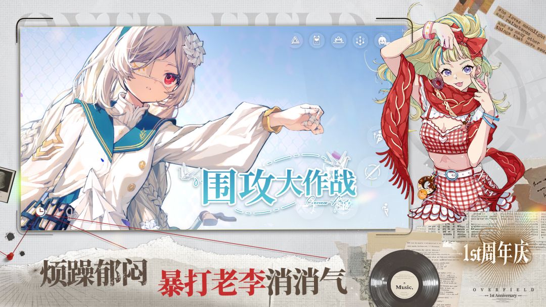 开放空间游戏截图