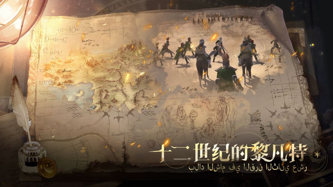 12世纪的黎凡特截图