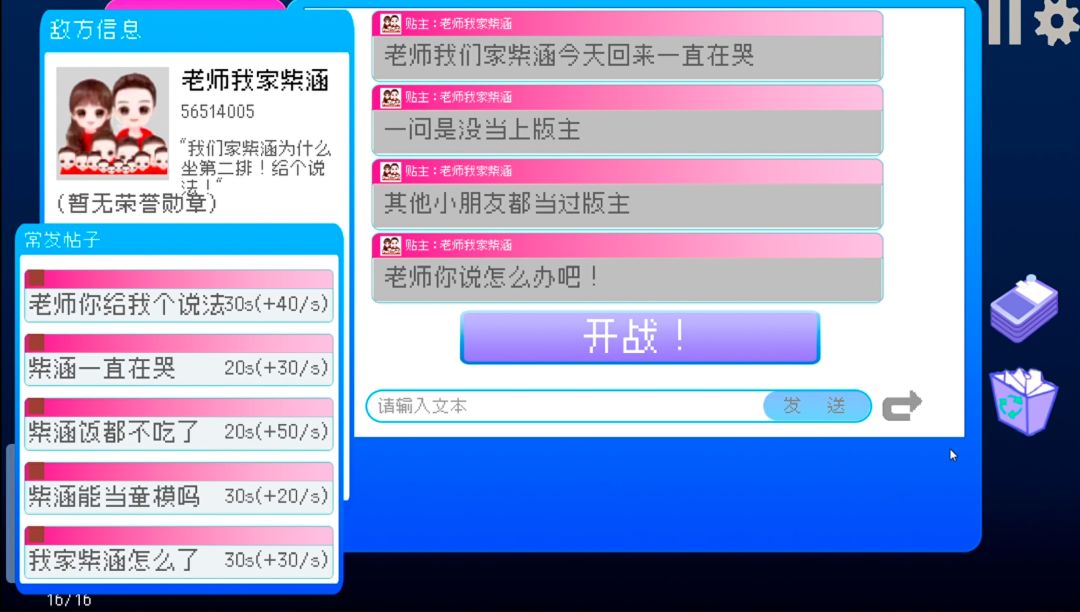 巨博论坛游戏截图