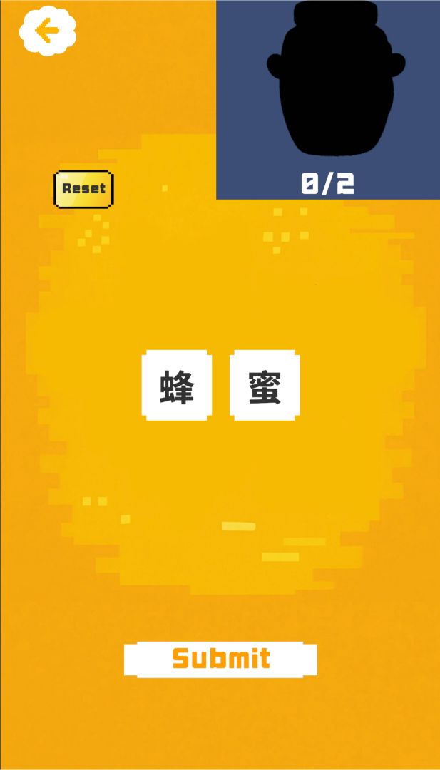 别哭，我也过不了第二关游戏截图