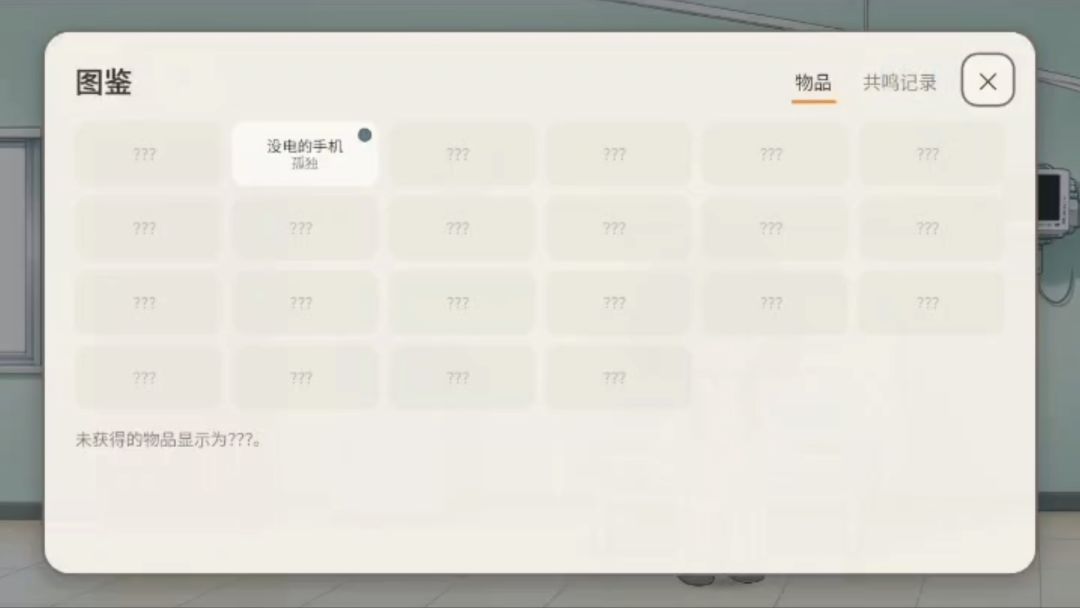 涌忆游戏截图