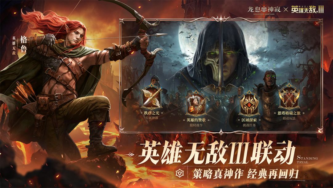 龙息：神寂游戏截图