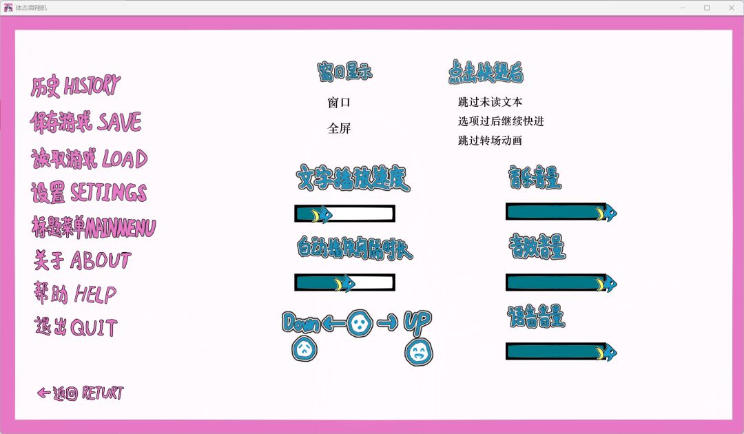 体态滑翔机游戏截图