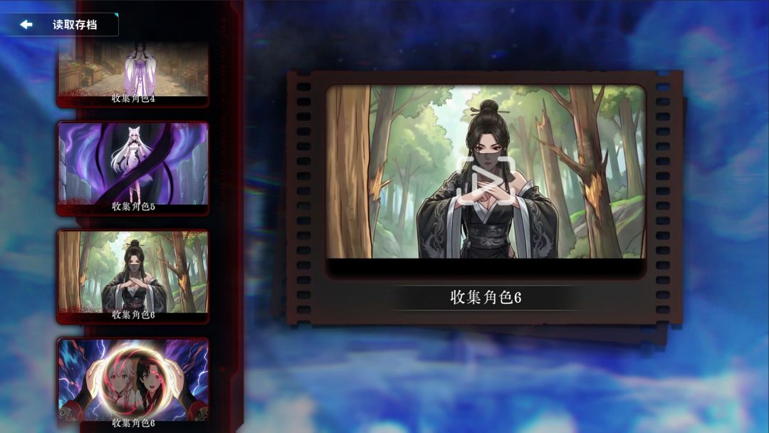 魔主归来游戏截图