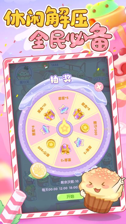 天天甜品-夏日大作战游戏截图