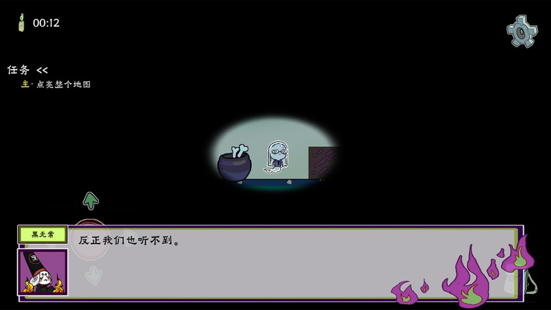 我在地府修电灯游戏截图