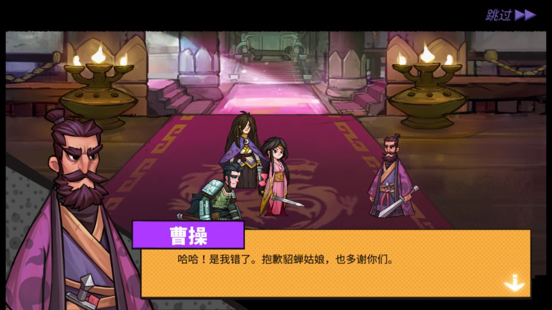 从前有个三国游戏截图