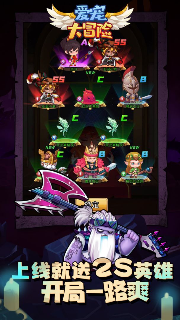 爱宠大冒险：召唤师大作战游戏截图