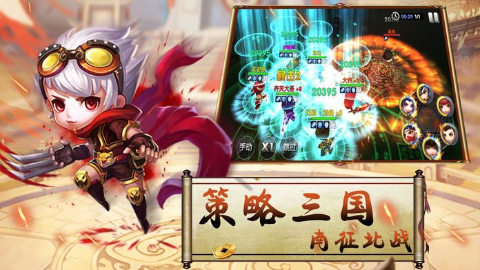 青梅煮酒论英雄-2018三国最热策略卡牌手游游戏截图