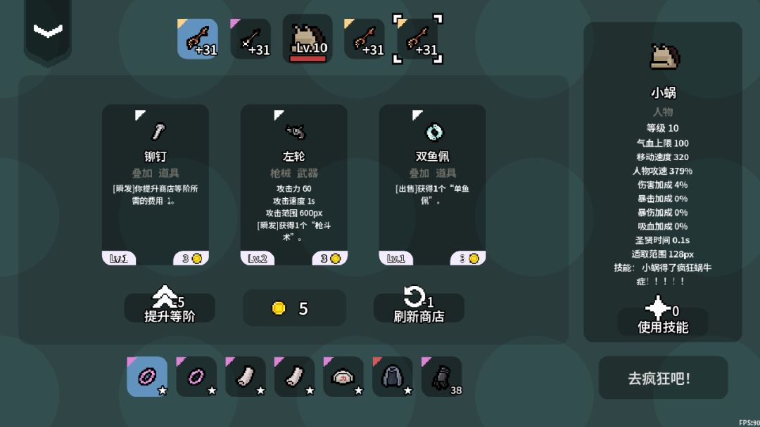 疯狂蜗牛症游戏截图