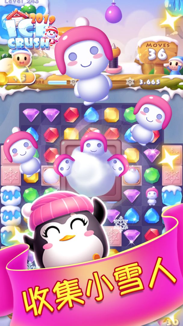 疯狂消消冰游戏截图