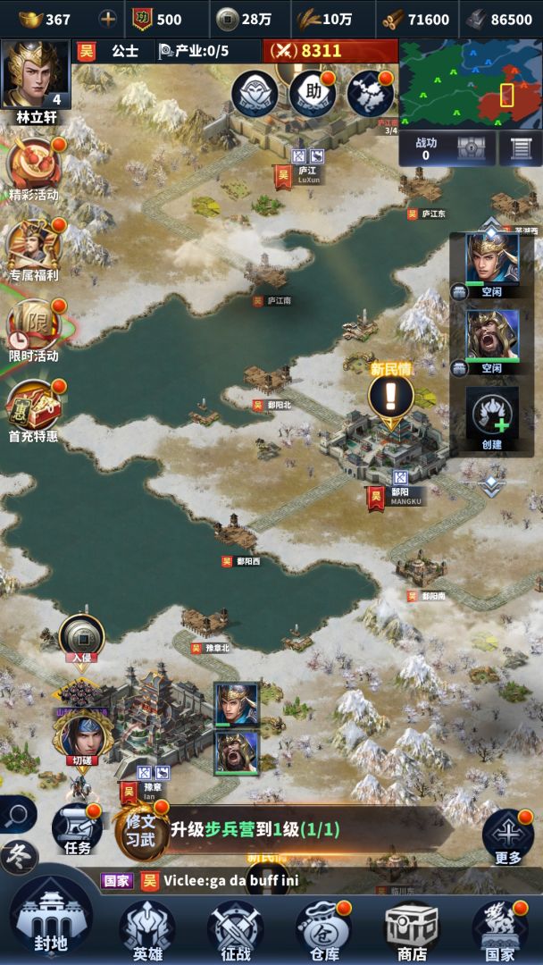 骑兵冲突游戏截图