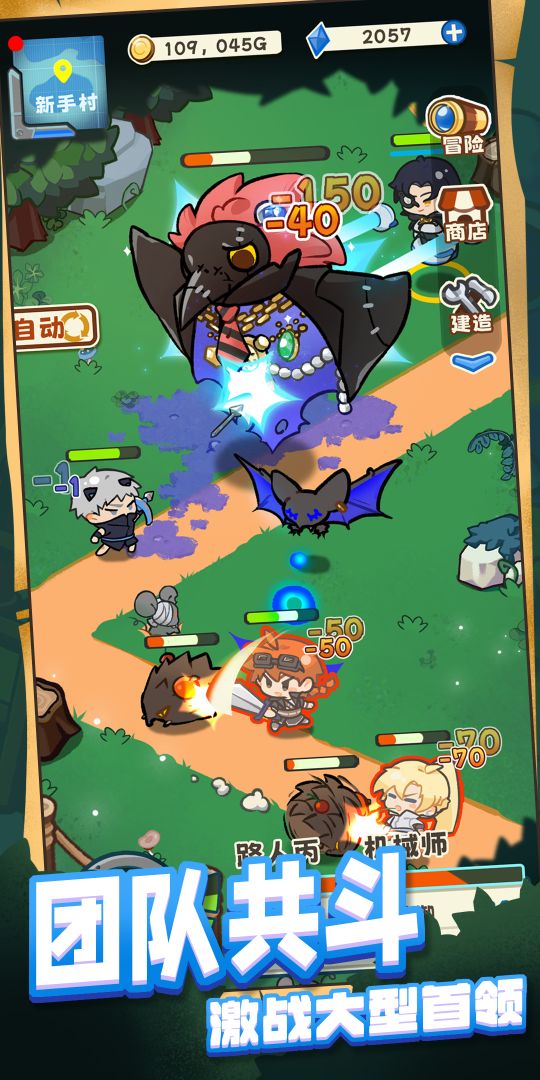 欢迎来到新手村游戏截图