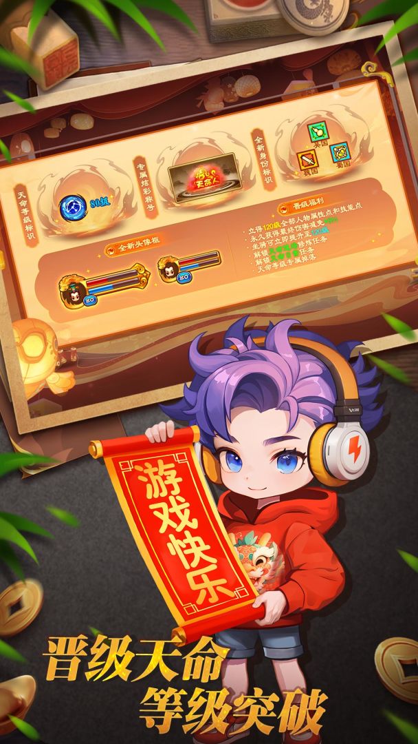 明珠三国游戏截图