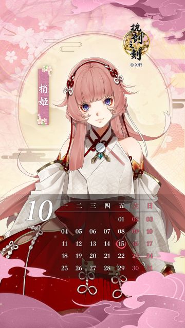 或许你能看见妾身吗？梢姬生日会开启！