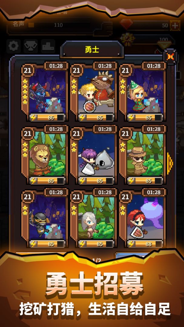 勇者的铁匠铺游戏截图