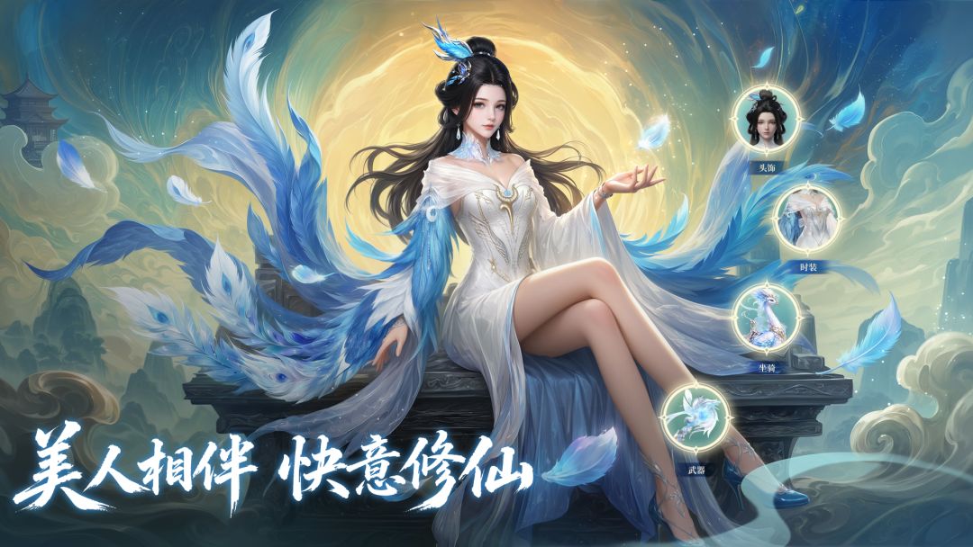 仙剑苍穹游戏截图