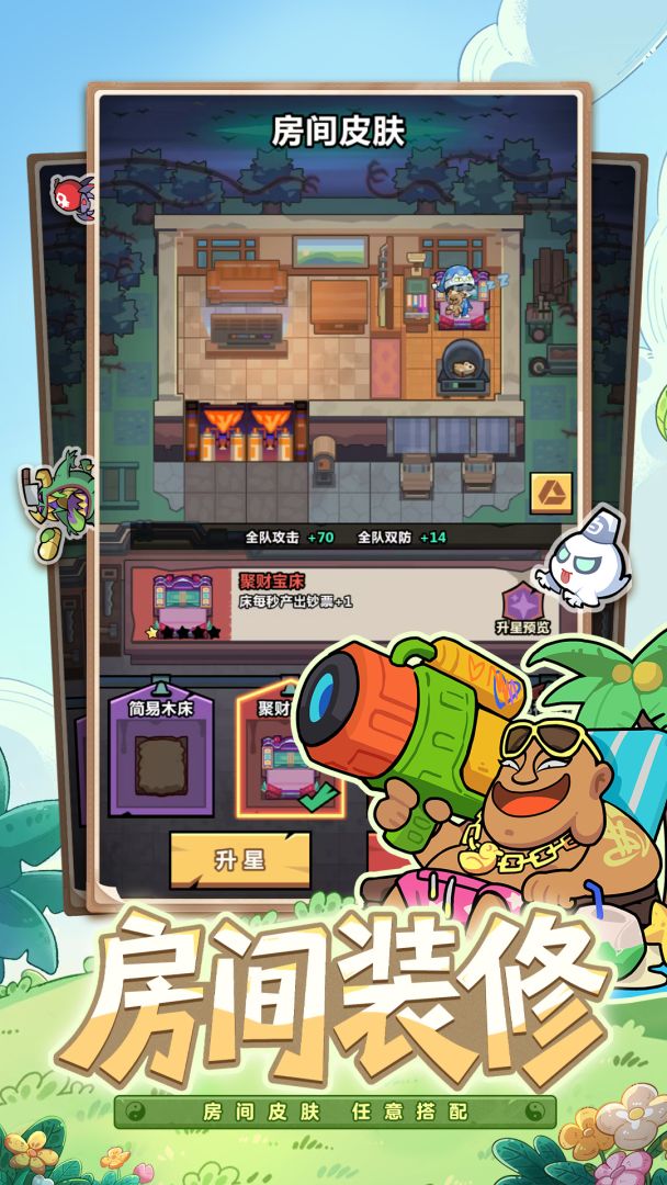 妖怪金手指游戏截图