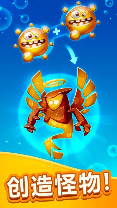 怪物进化游戏截图