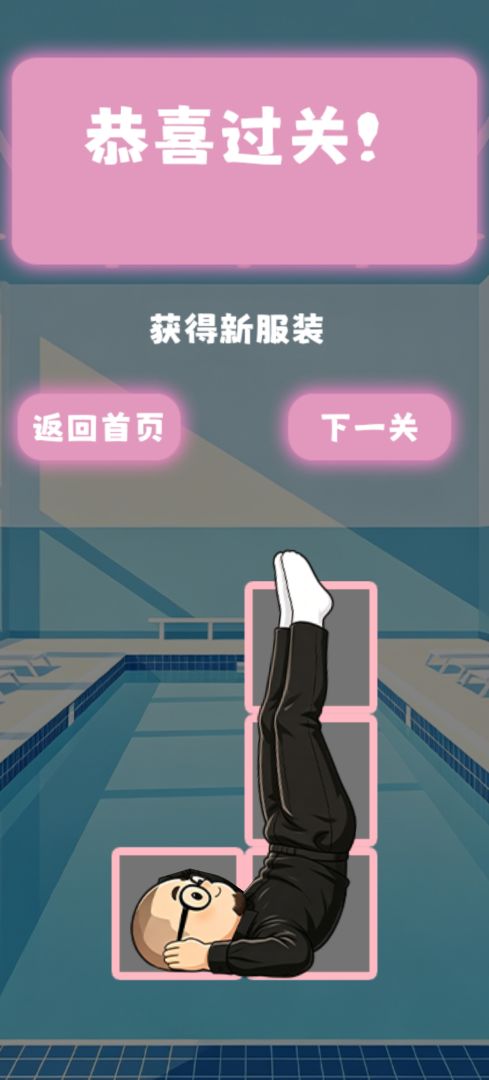 猛男方块游戏截图