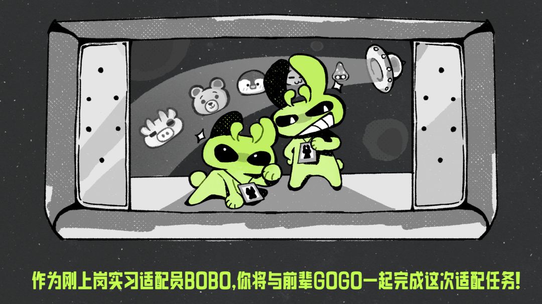 生物适配站游戏截图