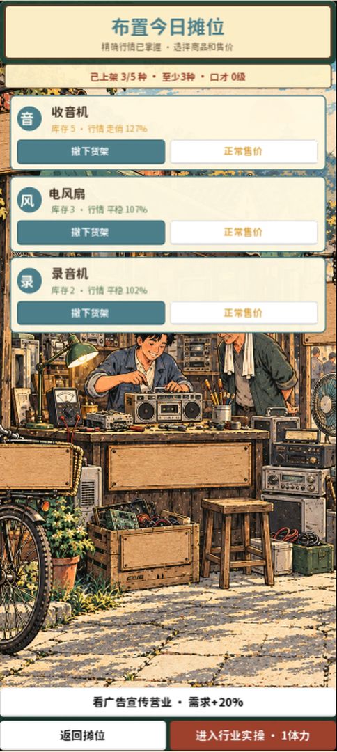 五千块闯县城游戏截图
