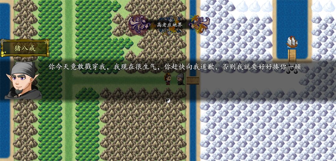 西游记2021游戏截图