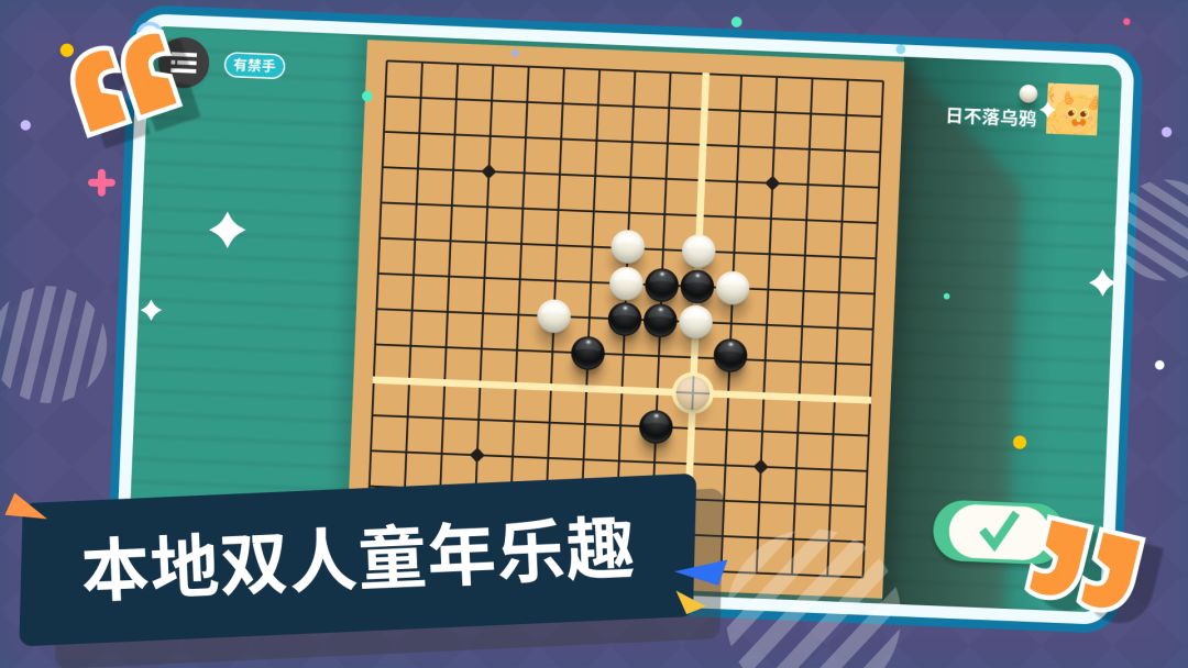 五子棋（TapTap测试版）游戏截图
