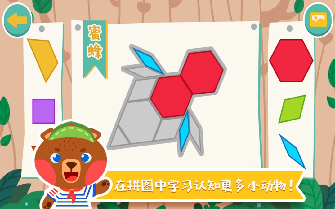 考拉和他的小伙伴们游戏截图