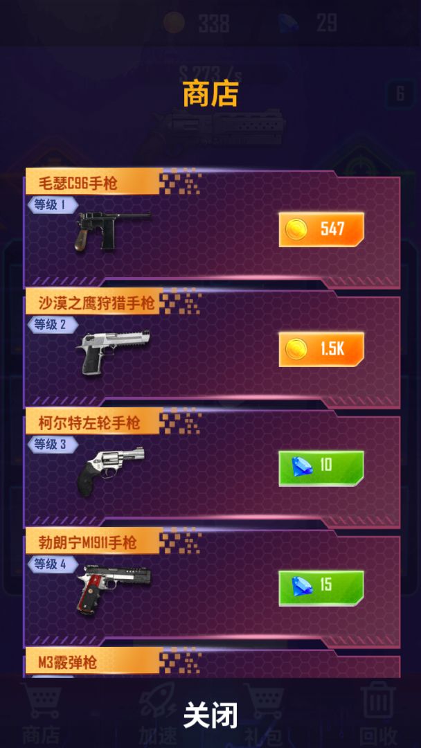 我打靶贼6游戏截图