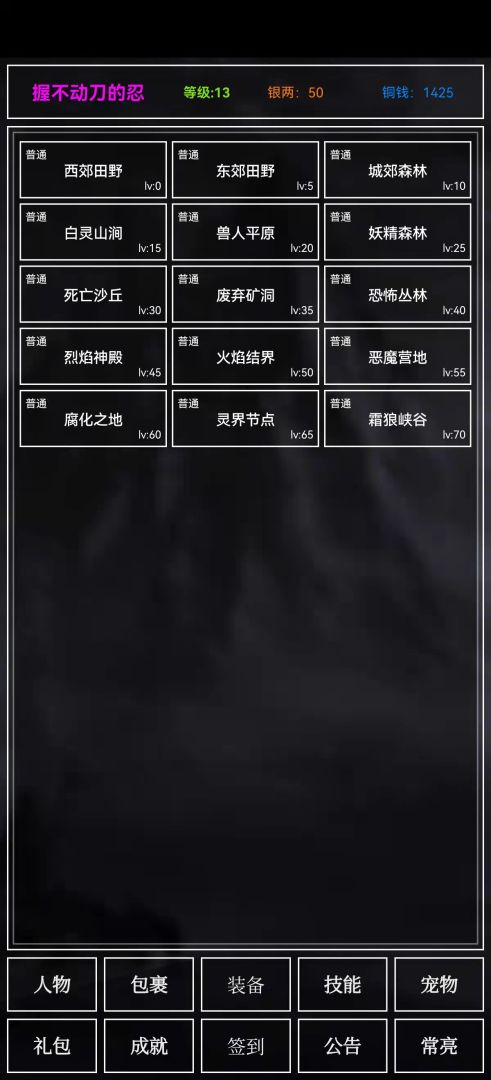 好汹涌的挂机游戏截图