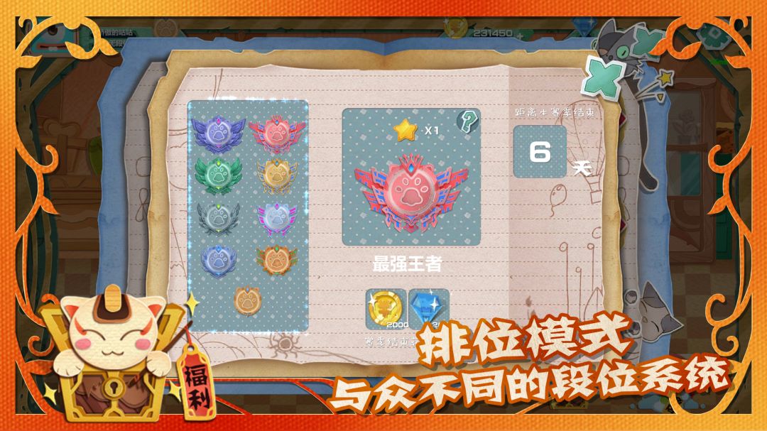 萌宠对决游戏截图