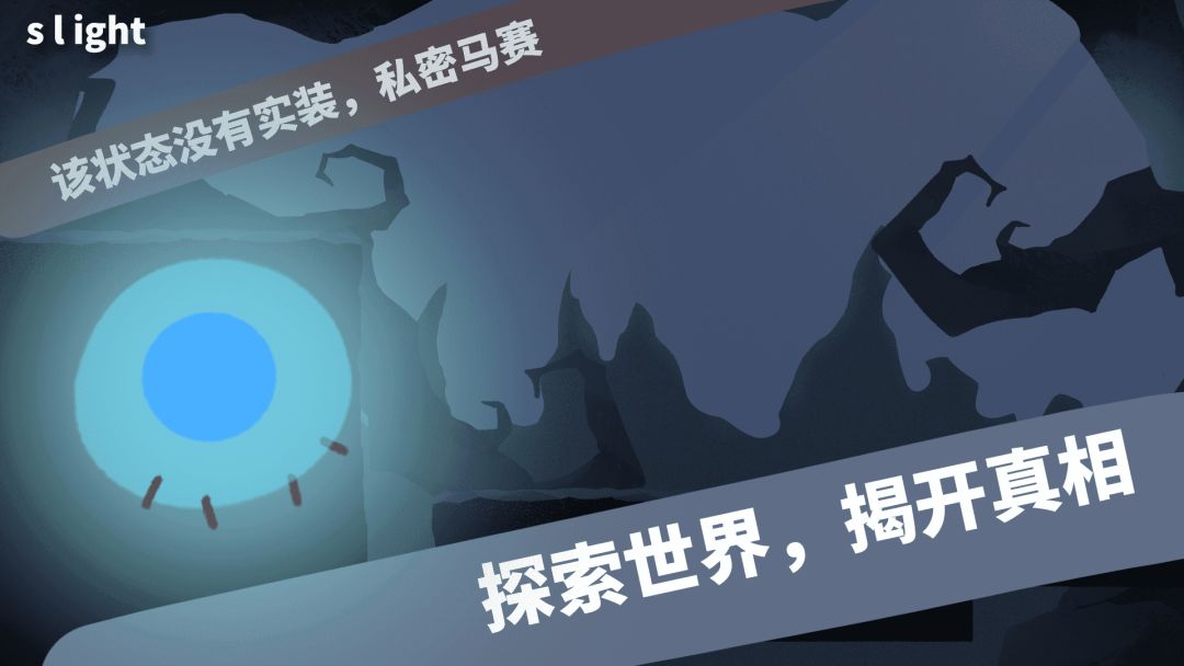s/l/ight游戏截图
