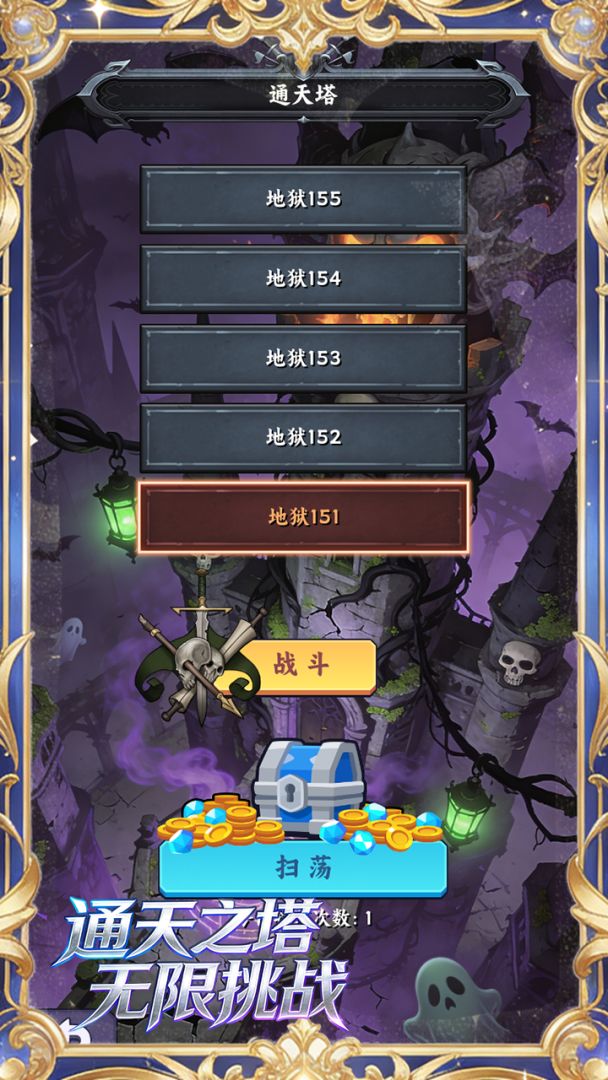 放置:序列成神游戏截图