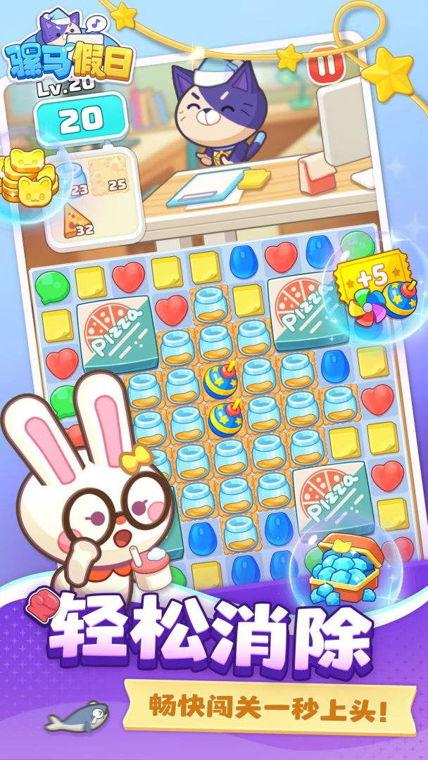 骡马假日游戏截图