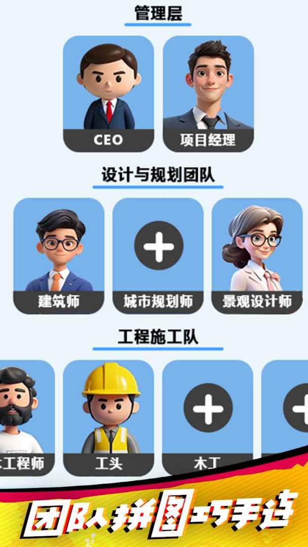 地产发展国游戏截图