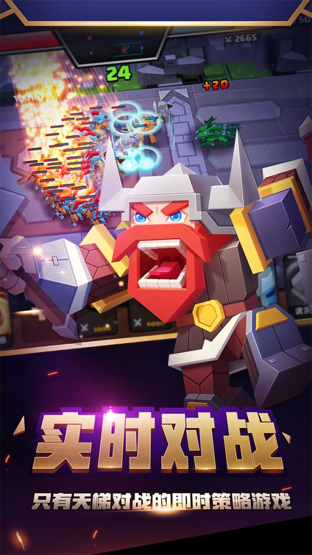 战就战(体验服)游戏截图